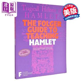 【中商原版】福尔杰哈姆雷特教学指南 The Folger Guide to Teaching Hamlet 英文原版 Peggy OBrien