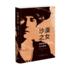 沙漠之女:格特鲁德·贝尔的非凡旅程 商品缩略图1