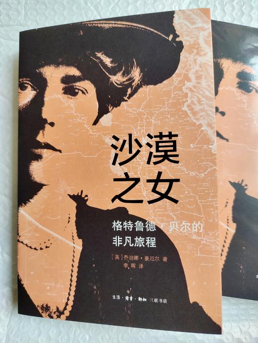 沙漠之女:格特鲁德·贝尔的非凡旅程 商品图5