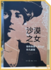 沙漠之女:格特鲁德·贝尔的非凡旅程 商品缩略图11