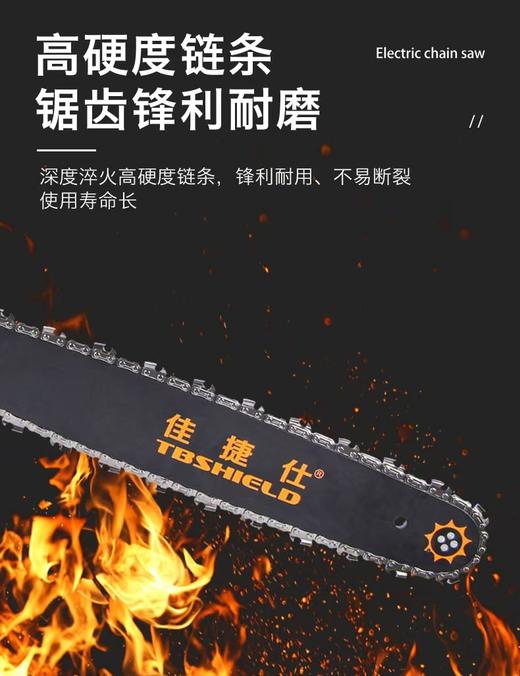 【HDXK】佳捷仕 J09-405电链锯 商品图1