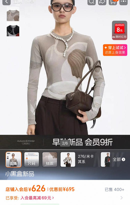 江南同款秋款网纱艺术感印花长袖T恤072408 商品图1