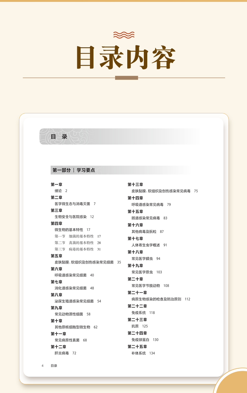 科普1_06.jpg