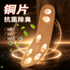 【颠覆普通鞋垫 铜片抑菌除臭】蒙脉黑科技头层牛皮铜片专利鞋垫（专 利 号:ZL202530740956.4） 商品缩略图1