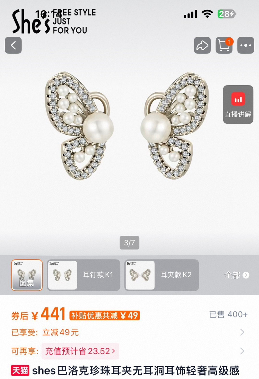 原单shes巴洛克蝴蝶耳钉/耳夹072506