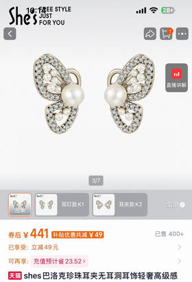 原单shes巴洛克蝴蝶耳钉/耳夹072506
