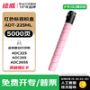 绘威ADT-225L粉盒 适用震旦ADC225粉盒 ADC255碳粉 ADC265复印机墨粉盒 震旦adc225碳粉硒鼓 四色大容量粉盒套装 商品缩略图12