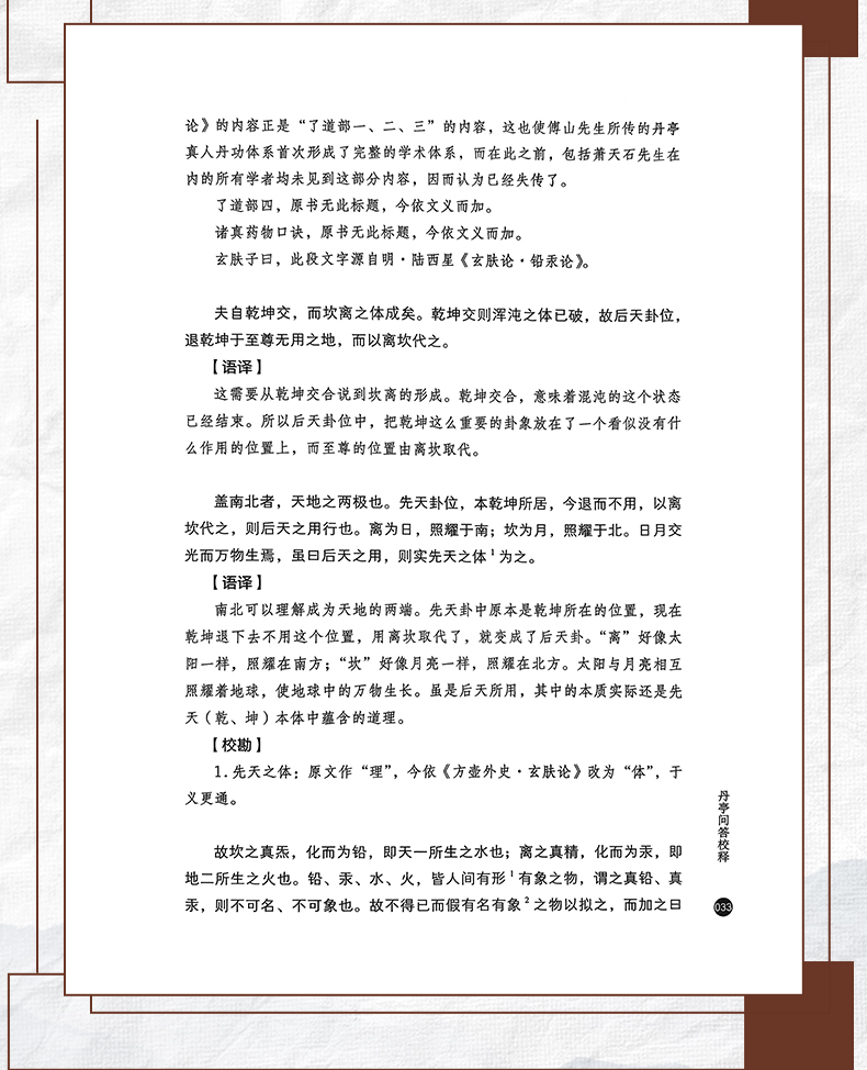 中医89_10.jpg