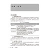 病原生物与免疫学学习指导 关静岩 杨翀 主编 十四五规划教材 全国高等职业教育专科配套教材 供护理助产专业用 人民卫生出版社 商品缩略图4