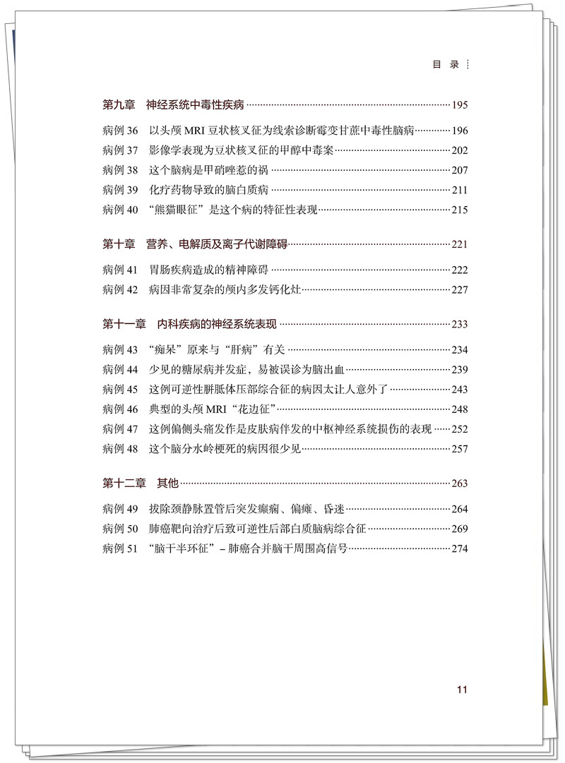 目录3.jpg