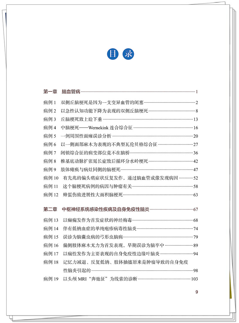 目录1.jpg