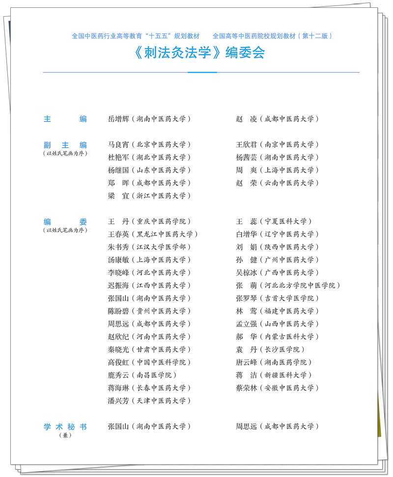 编委.jpg