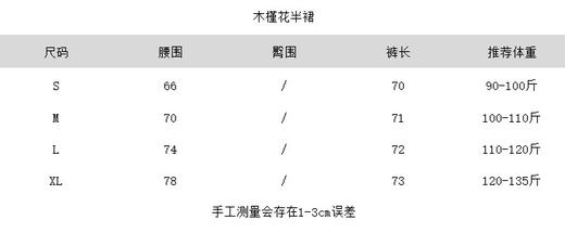 𝐋𝐀𝐍𝐂*𝐘 朗姿法式田园风手绘木槿花全棉半身裙 商品图6