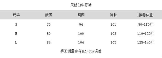 ce凯旋门天丝棉白色牛仔裤 商品图6