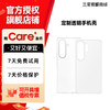 【粉丝福利】特价透明手机壳 工厂定制非原装 商品缩略图0