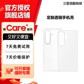 【粉丝福利】特价透明手机壳 工厂定制非原装
