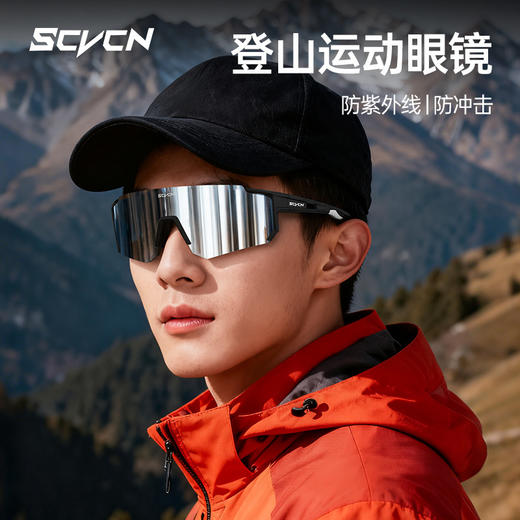 SCVCN登山眼镜专业户外徒步运动防风防沙风镜女高清护目太阳镜男 商品图0