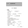 儿科学学习指导 崔明辰 十四五规划教材全国高等职业教育专科配套教材 供临床医学专业用 高专配教 9787117398718 人民卫生出版社 商品缩略图4