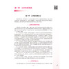 公共关系学 第2二版 张瑞华 主编  十四五规划教材全国高等学校教材 供卫生管理及相关专业用 9787117392952 人民卫生出版社 商品缩略图4