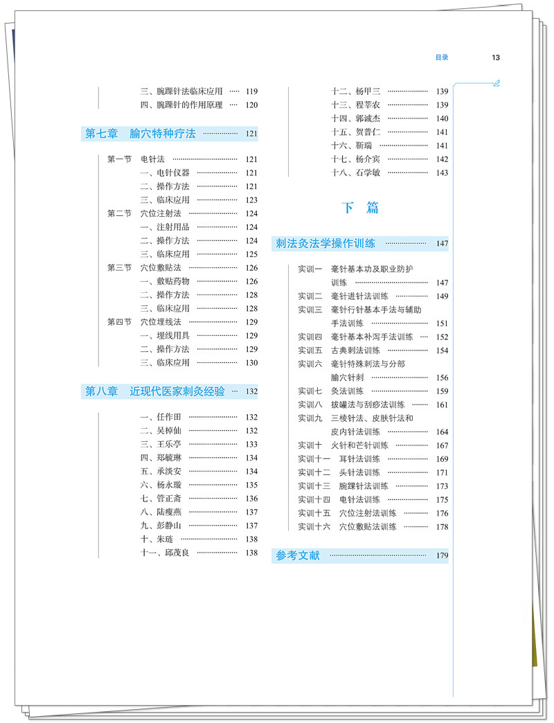 目录3.jpg