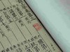 【重磅推荐】“宋刻大系”第八种——上海图书馆藏宋刻宁宗初印本《广韵》，本书为北宋陈彭年、丘雍等奉敕编撰的官修韵书，浙江古籍出版社2025年12月出版，线装一函五册，属“宋刻大系”丛书，定价3680.0 商品缩略图9