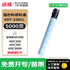 绘威ADT-225L粉盒 适用震旦ADC225粉盒 ADC255碳粉 ADC265复印机墨粉盒 震旦adc225碳粉硒鼓 四色大容量粉盒套装 商品缩略图10