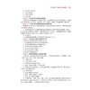 工业机器人系统运维员试题库（高级） 商品缩略图2