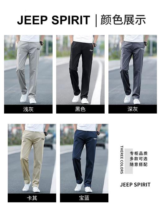 【高弹舒适 抗皱保型 商务通勤】JEEP SPIRIT男士宽松直筒休闲裤 商品图1