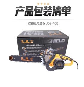【HDXK】佳捷仕 J09-405电链锯