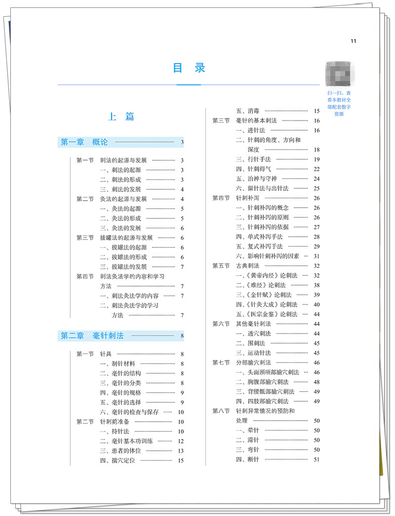 目录1.jpg
