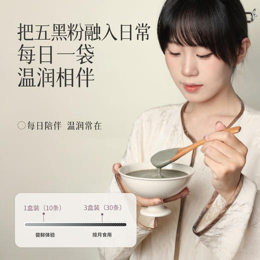 口感醇厚 以黑养黑 | 五黑粉/五红粉 黑豆黑芝麻黑枸杞黑枣桑椹 芝麻糊 全食材轻负担 冲调早餐 200g/盒 商品图4