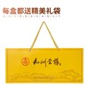 热卖中！拍原箱送十二生肖酒具！【五粮液股份公司出品·九洲至樽】五瓶装礼盒 52°浓香型白酒 100ml*5瓶/盒 一瓶一码，可扫码查真伪 商品缩略图9