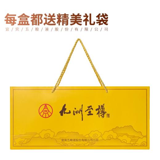 热卖中！拍原箱送十二生肖酒具！【五粮液股份公司出品·九洲至樽】五瓶装礼盒 52°浓香型白酒 100ml*5瓶/盒 一瓶一码，可扫码查真伪 商品图9