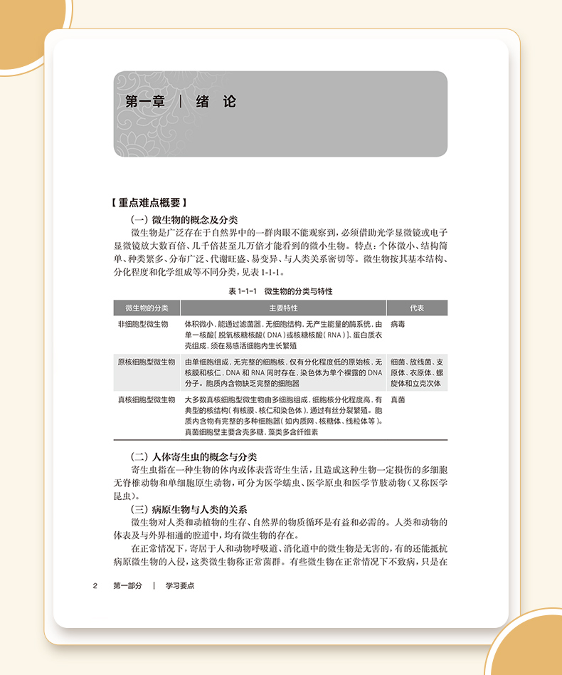 科普1_08.jpg