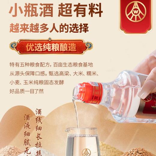 热卖中！拍原箱送十二生肖酒具！【五粮液股份公司出品·九洲至樽】五瓶装礼盒 52°浓香型白酒 100ml*5瓶/盒 一瓶一码，可扫码查真伪 商品图8