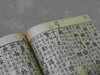 【重磅推荐】“宋刻大系”第八种——上海图书馆藏宋刻宁宗初印本《广韵》，本书为北宋陈彭年、丘雍等奉敕编撰的官修韵书，浙江古籍出版社2025年12月出版，线装一函五册，属“宋刻大系”丛书，定价3680.0 商品缩略图12