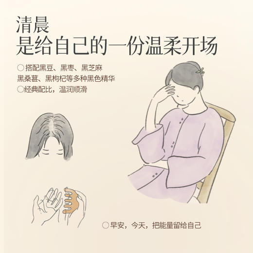 口感醇厚 以黑养黑 | 五黑粉/五红粉 黑豆黑芝麻黑枸杞黑枣桑椹 芝麻糊 全食材轻负担 冲调早餐 200g/盒 商品图1