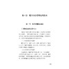 牦牛健康养殖和疫病防控实用技术问答 商品缩略图1