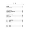 卫生统计学学习指导与习题集第4四版 郝元涛 赵杨 十四五规划教材配套教材全国高等学校配套教材供预防医学类专业用人民卫生出版社 商品缩略图3