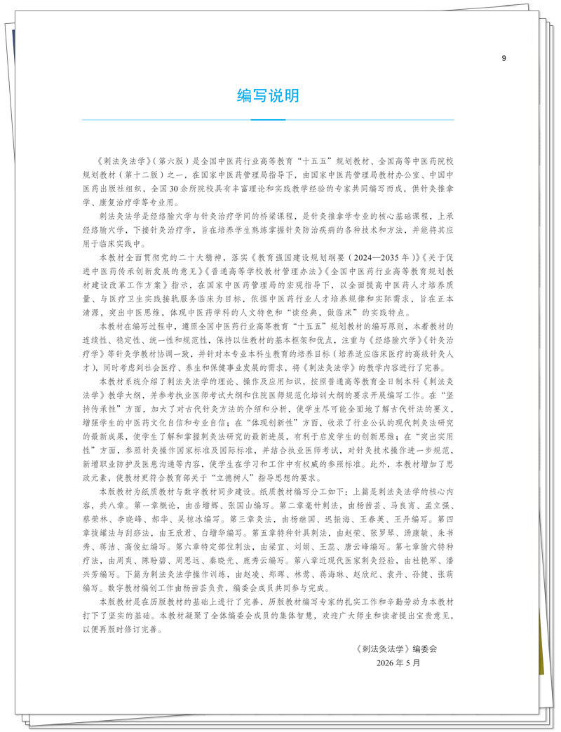 编写说明.jpg