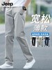 【高弹舒适 抗皱保型 商务通勤】JEEP SPIRIT男士宽松直筒休闲裤 商品缩略图0