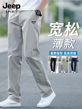 【高弹舒适 抗皱保型 商务通勤】JEEP SPIRIT男士宽松直筒休闲裤