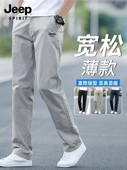 【高弹舒适 抗皱保型 商务通勤】JEEP SPIRIT男士宽松直筒休闲裤 商品图0