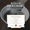 口感醇厚 以黑养黑 | 五黑粉/五红粉 黑豆黑芝麻黑枸杞黑枣桑椹 芝麻糊 全食材轻负担 冲调早餐 200g/盒 商品缩略图3