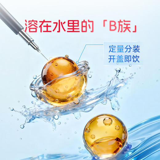 哈药牌多种维生素矿物质口服液（蜜桃味）300ml(10ml/支*30支)*2盒+赠1盒GNC健安喜维生素AD软胶囊10粒 商品图6