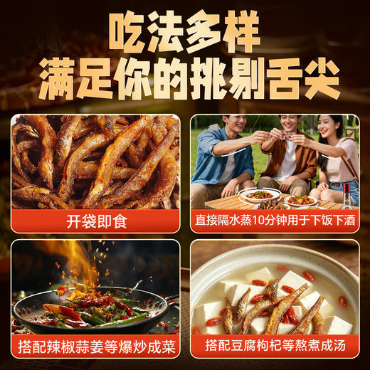 【配料干净】香酥泥鳅干100g即食熟食香辣椒盐味去内脏油炸泥鳅干零嘴零食  商品图4