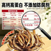 【配料干净】香酥泥鳅干100g即食熟食香辣椒盐味去内脏油炸泥鳅干零嘴零食  商品缩略图3