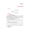 工业机器人系统运维员试题库（高级） 商品缩略图1