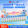 哈药牌多种维生素矿物质口服液（蜜桃味）300ml(10ml/支*30支)*2盒+赠1盒GNC健安喜维生素AD软胶囊10粒 商品缩略图7