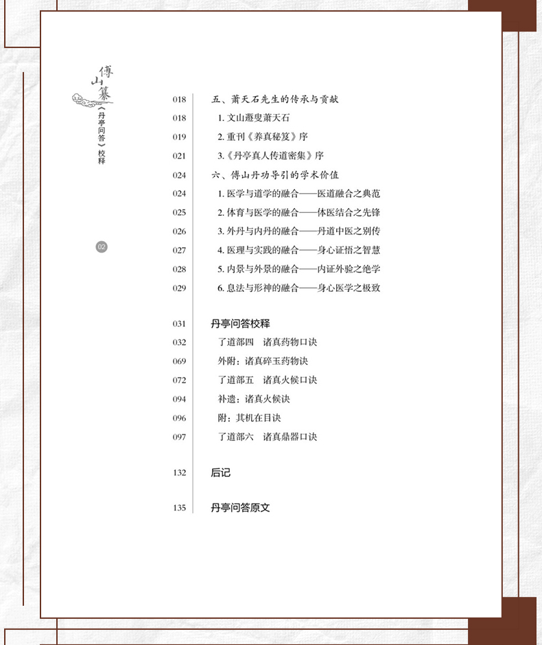 中医89_08.jpg